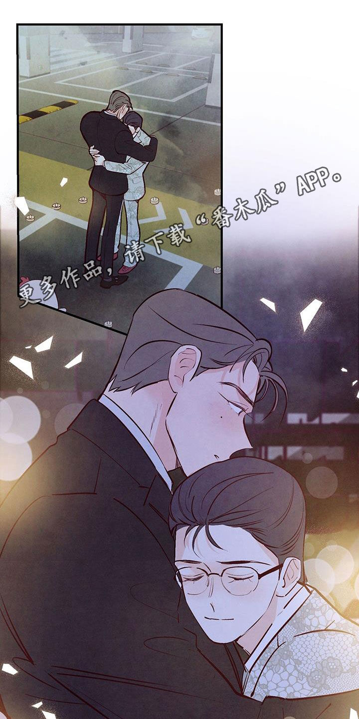 醉意朦胧漫画,第71话1图