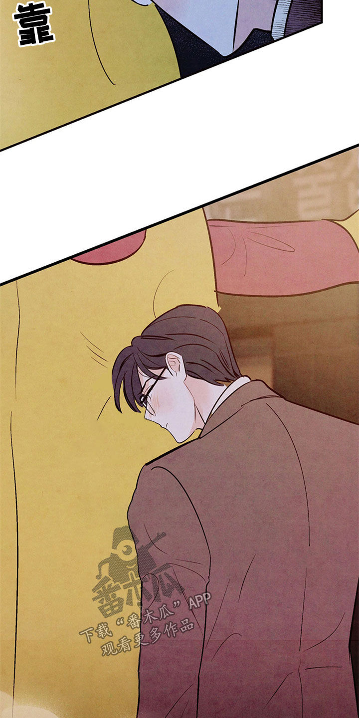 醉意朦胧漫画,第49话1图