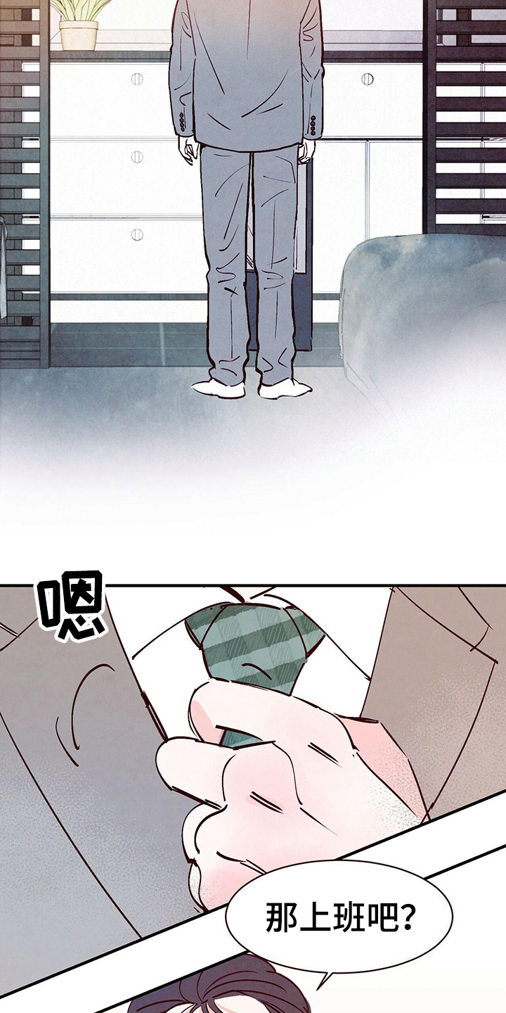 醉意朦胧漫画,第1话1图