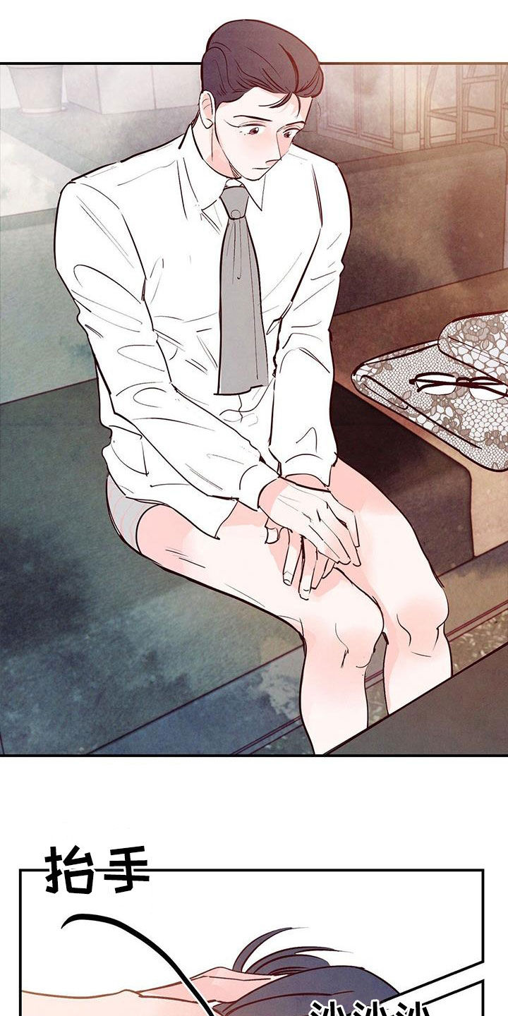 醉意朦胧的意境漫画,第74话2图