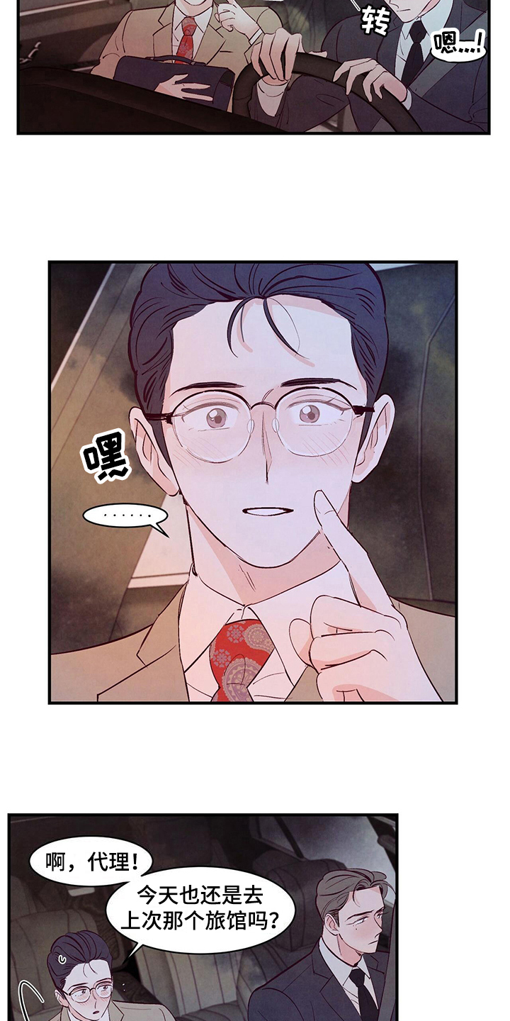 醉意朦胧漫画,第24话1图