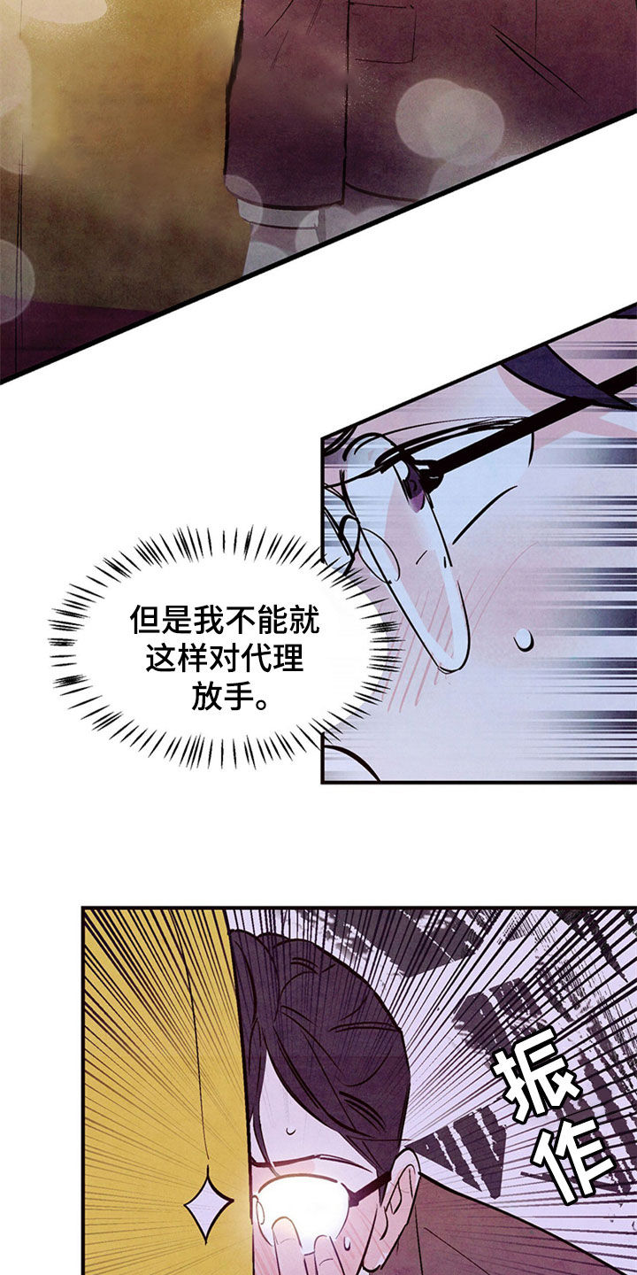 醉意朦胧漫画,第49话2图