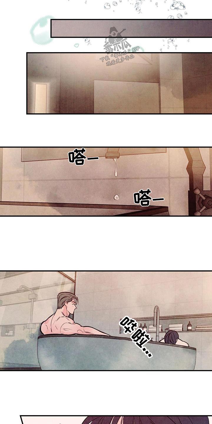醉意朦胧漫画,第81话1图