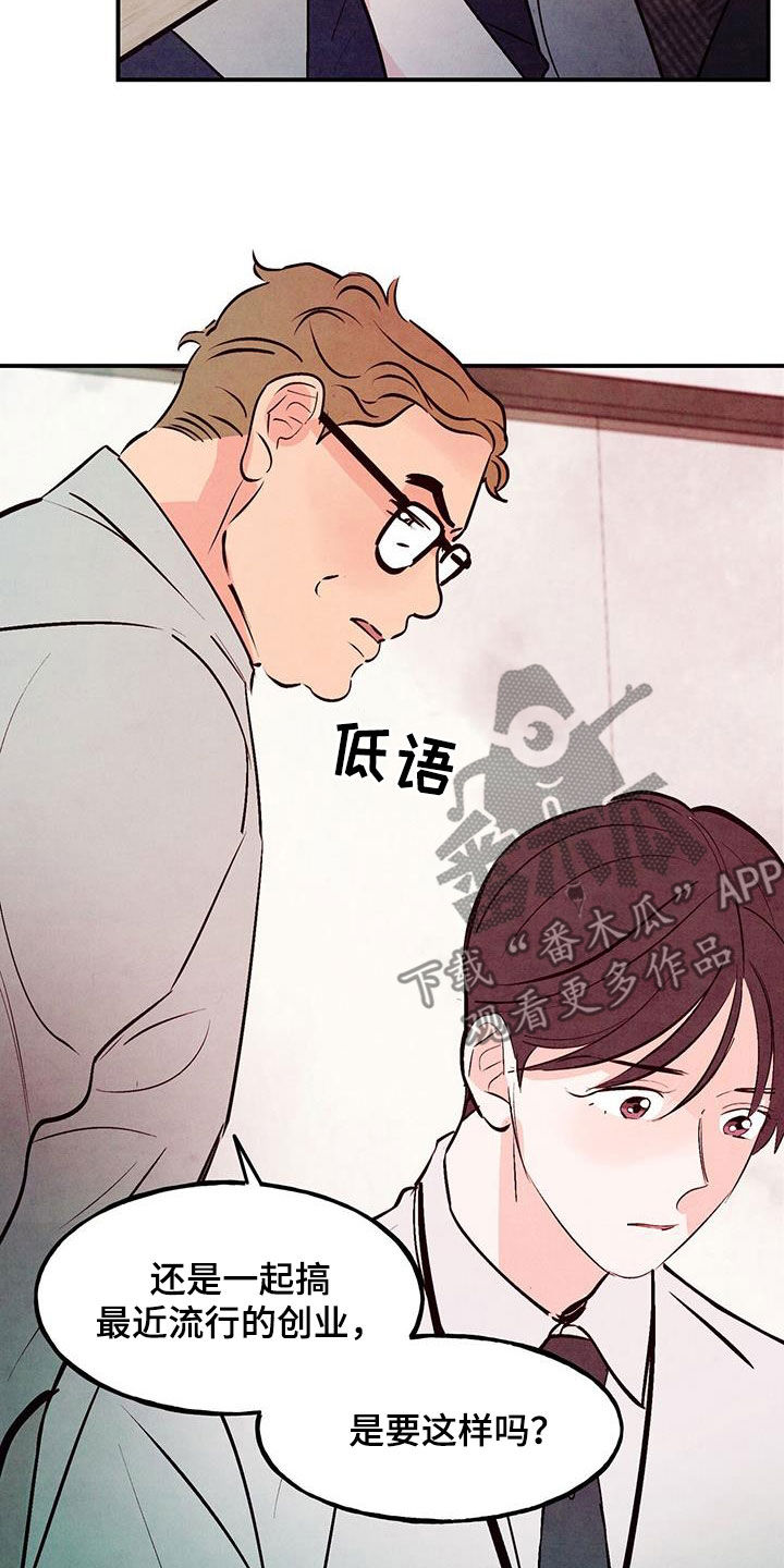 醉意朦胧漫画,第125话1图