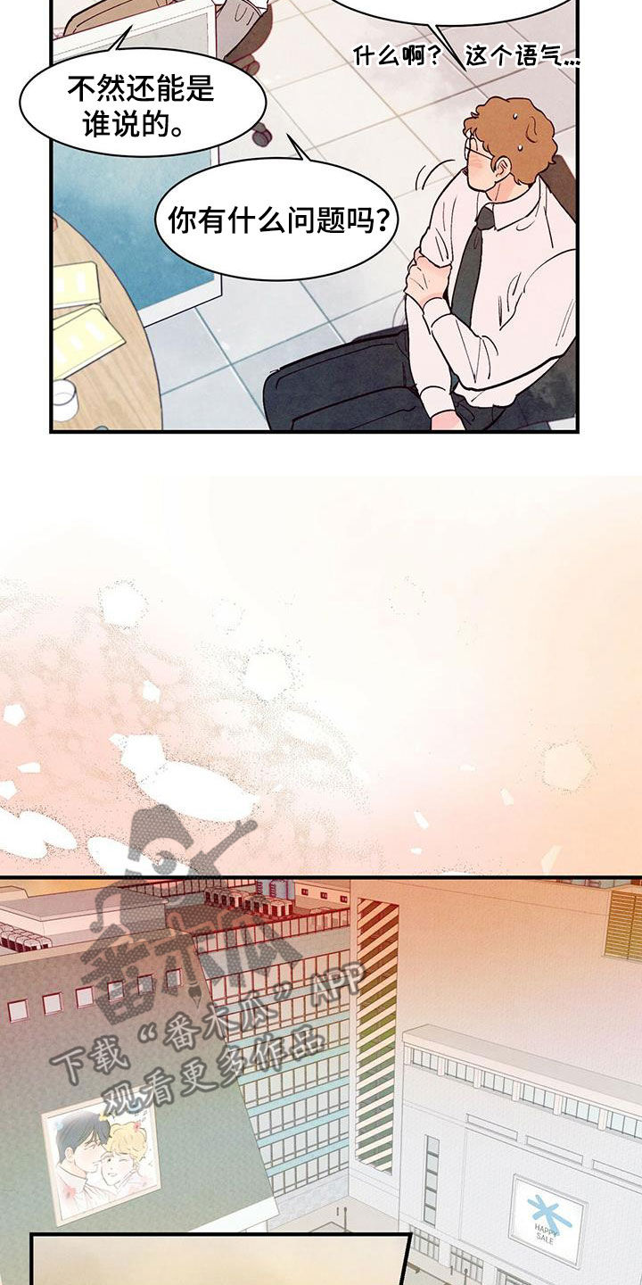 醉意朦胧的意境漫画,第55话1图