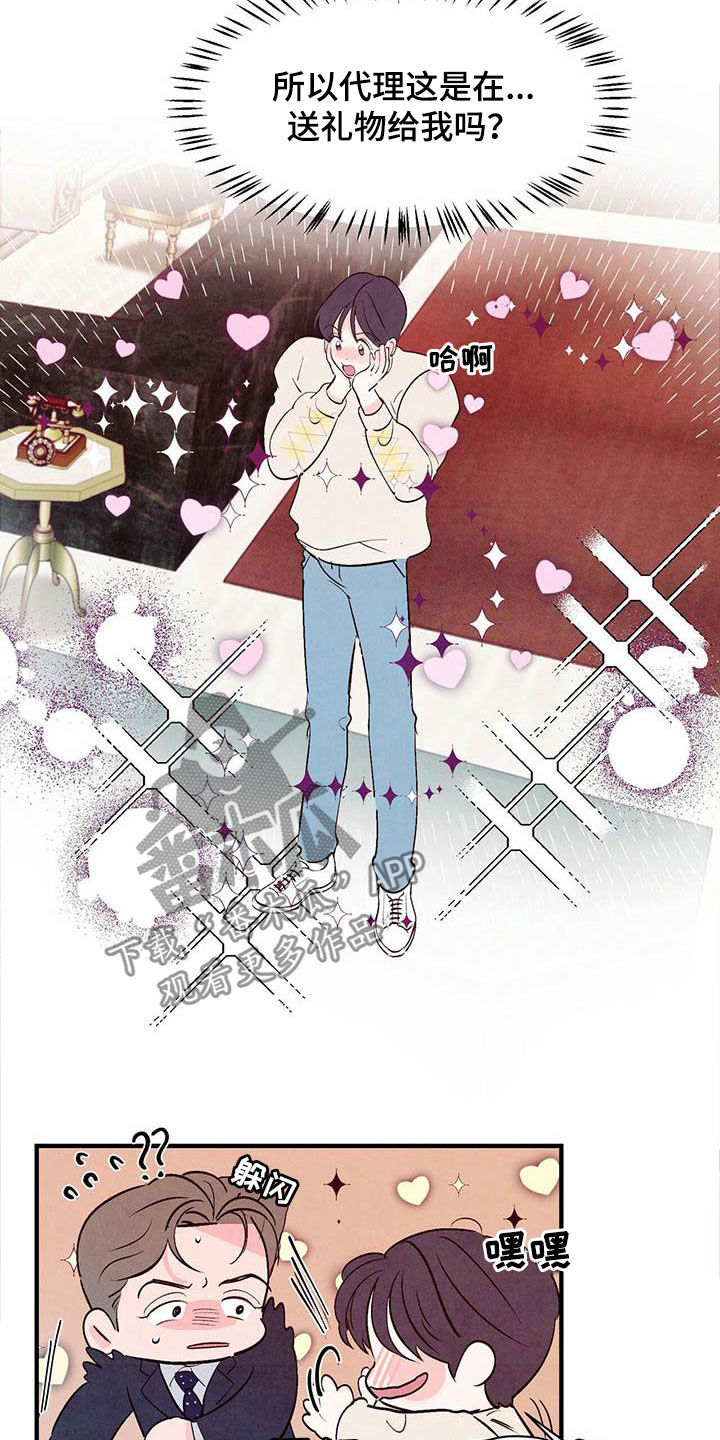 醉意朦胧的意境漫画,第39话2图