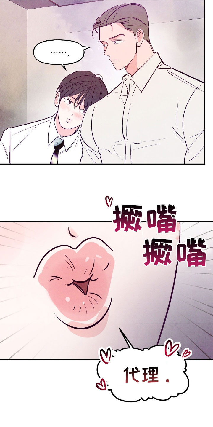 醉意朦胧漫画,第165话2图