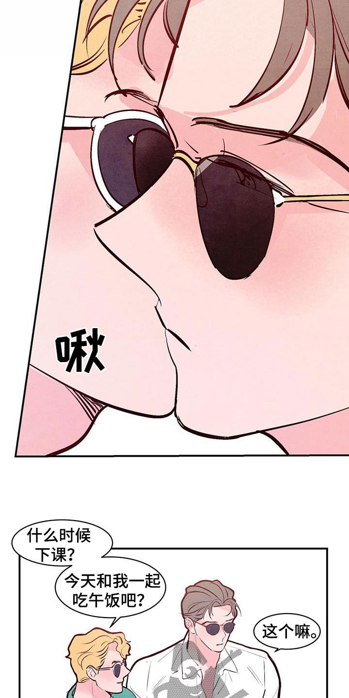 醉意朦胧的近义词漫画,第62话1图