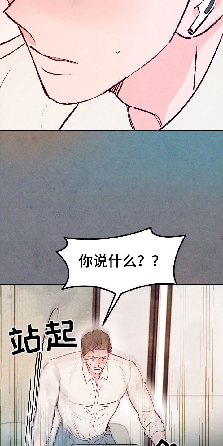 醉意朦胧漫画,第166话2图