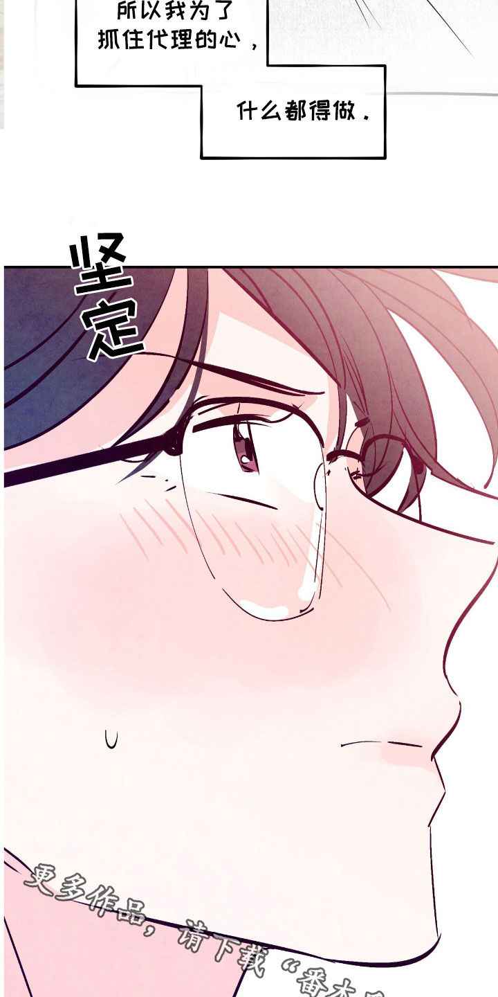 醉意朦胧翻唱版漫画,第148话1图