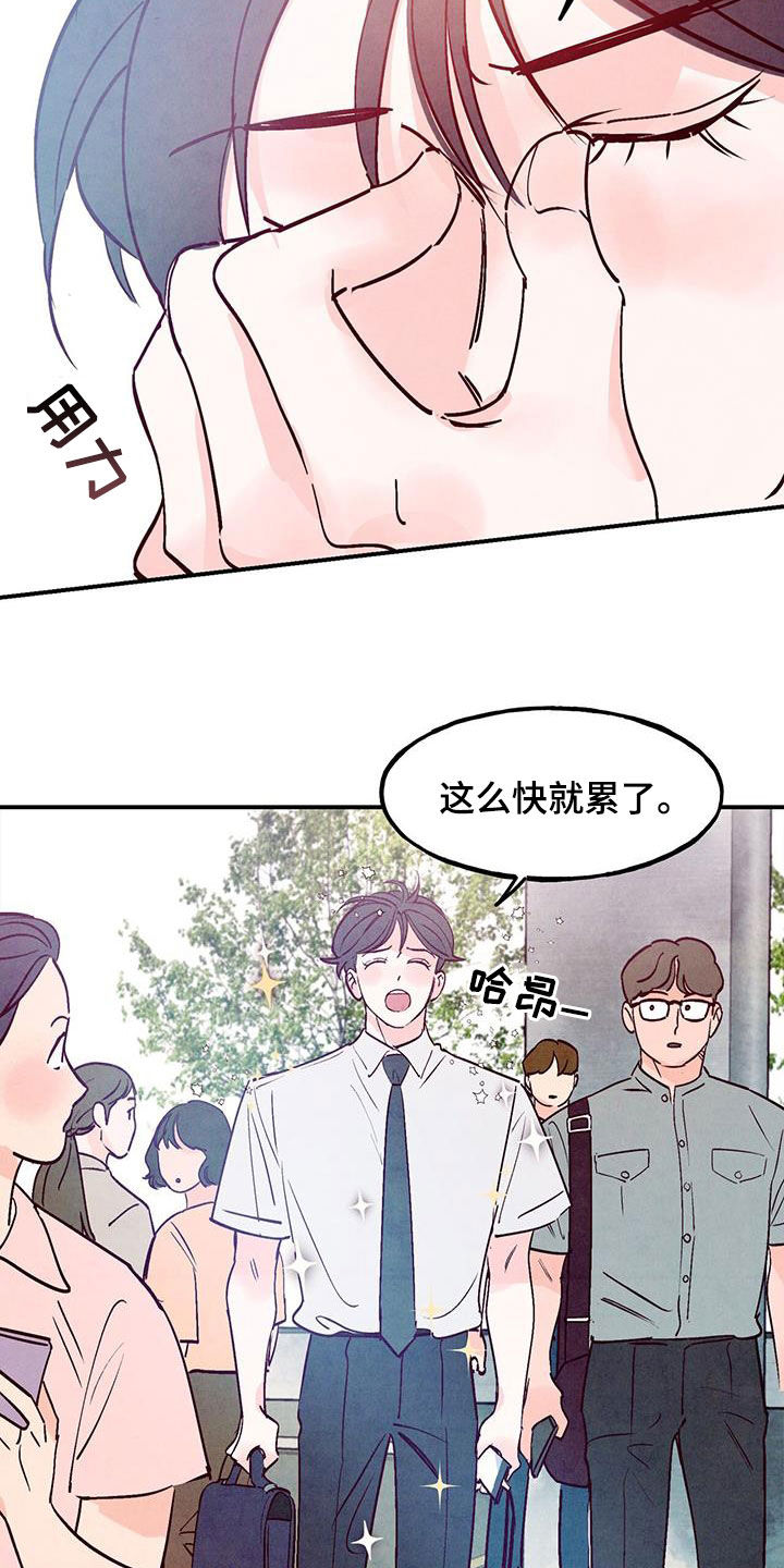 醉意朦胧漫画,第122话2图