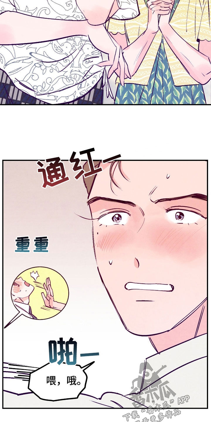 醉意朦胧漫画,第165话2图