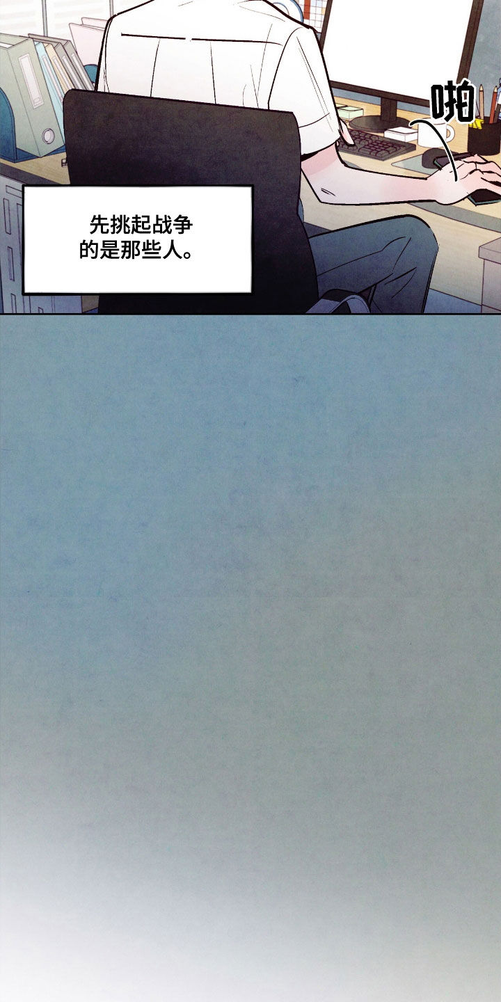 醉意朦胧漫画,第142话1图