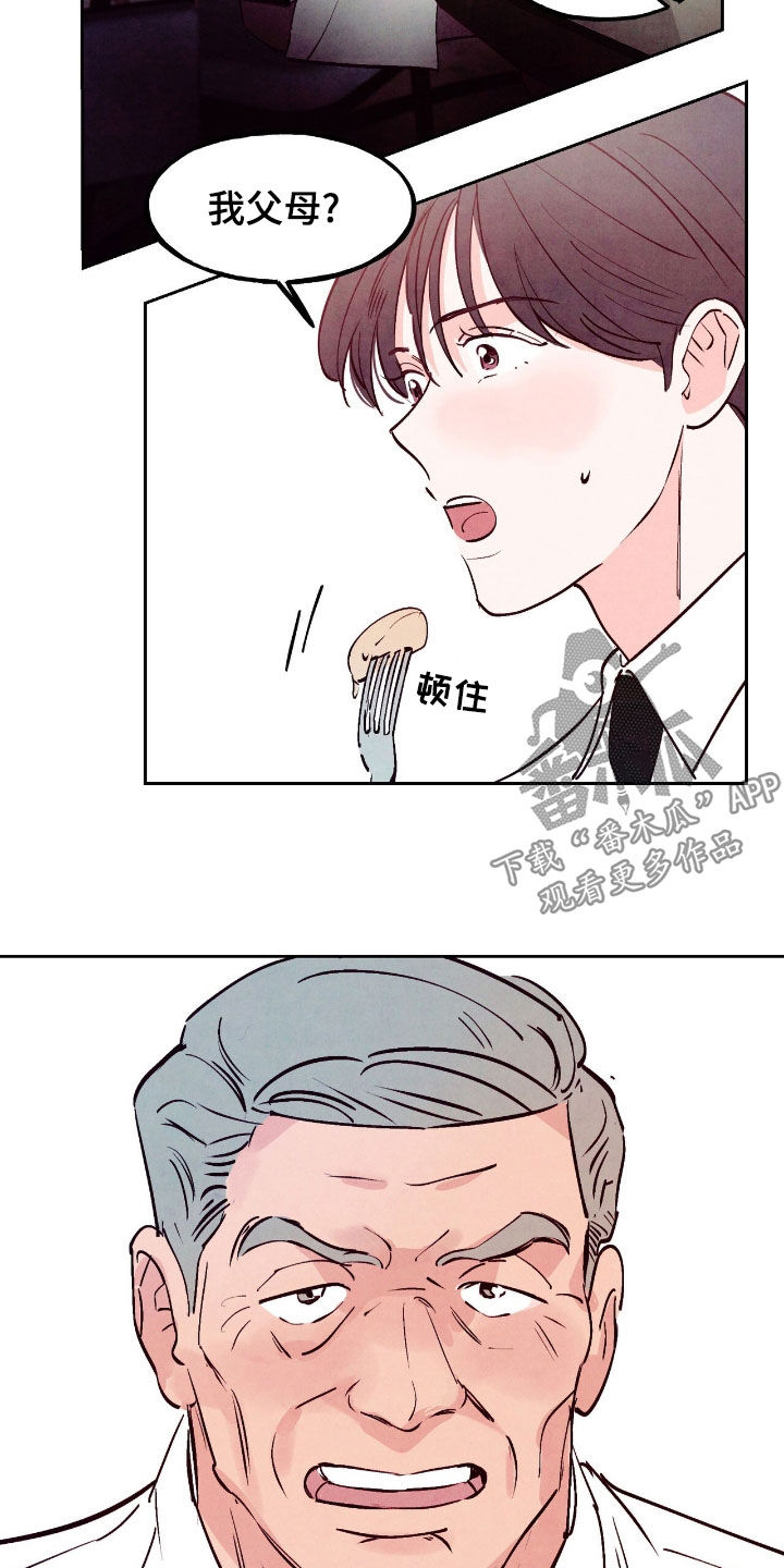 醉意拥桃枝漫画,第151话1图