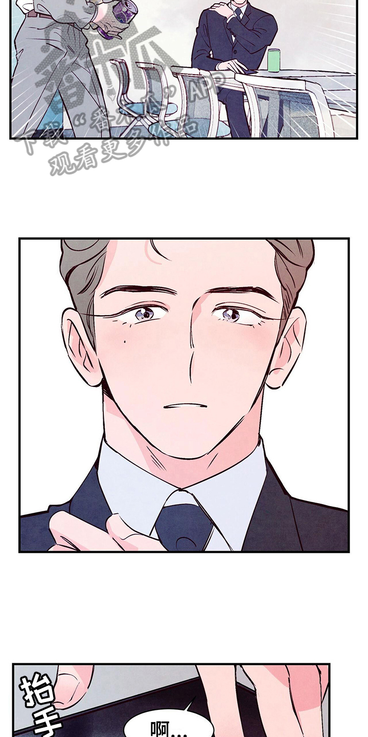 醉意朦胧漫画,第7话2图
