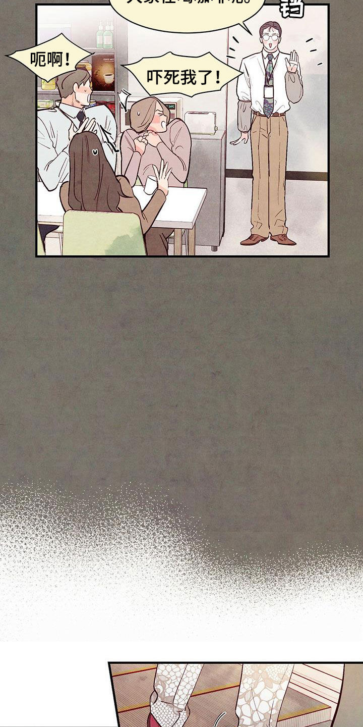 醉意朦胧的近义词漫画,第55话2图