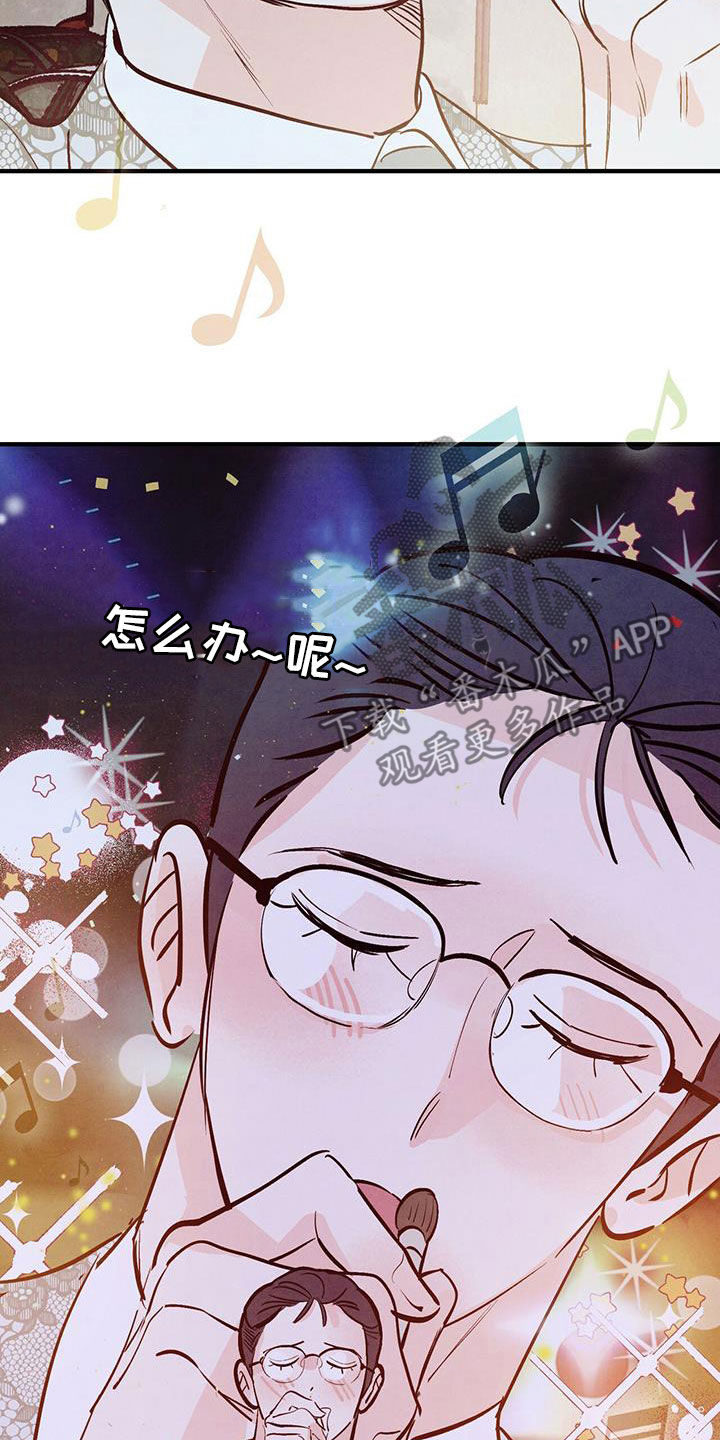 醉意朦胧的意境漫画,第61话1图