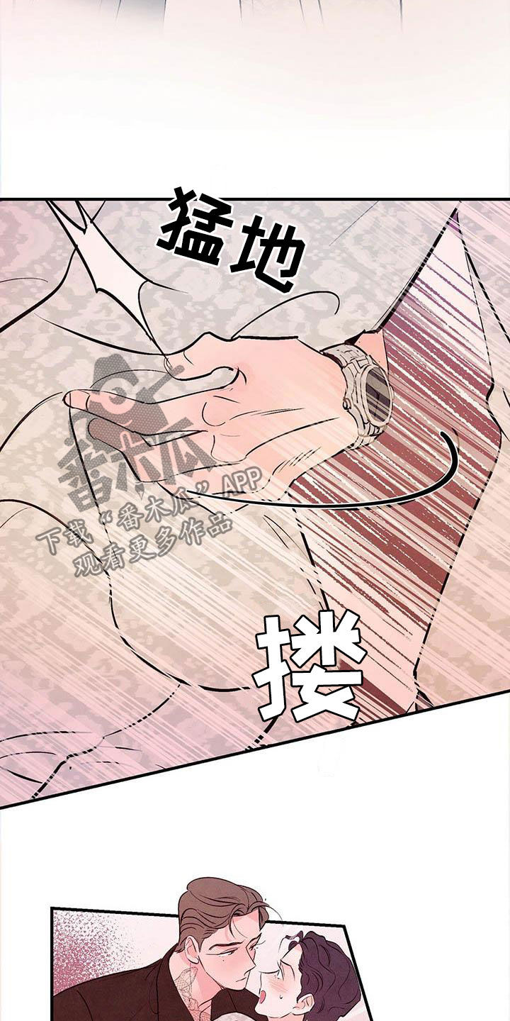 醉意农庄漫画,第38话1图