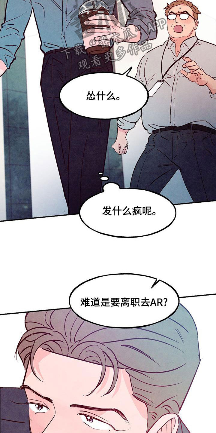 醉意朦胧翻唱版漫画,第123话1图