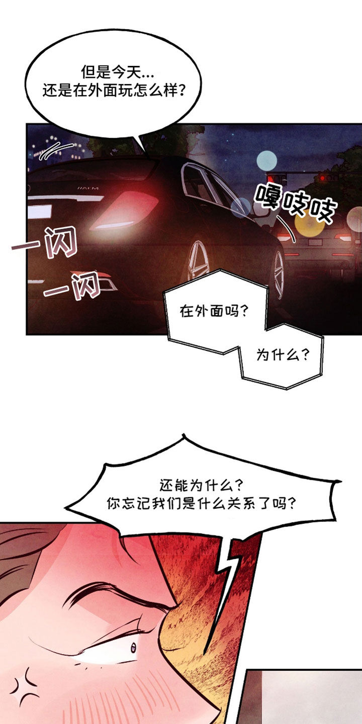 醉意朦胧的意境漫画,第145话1图