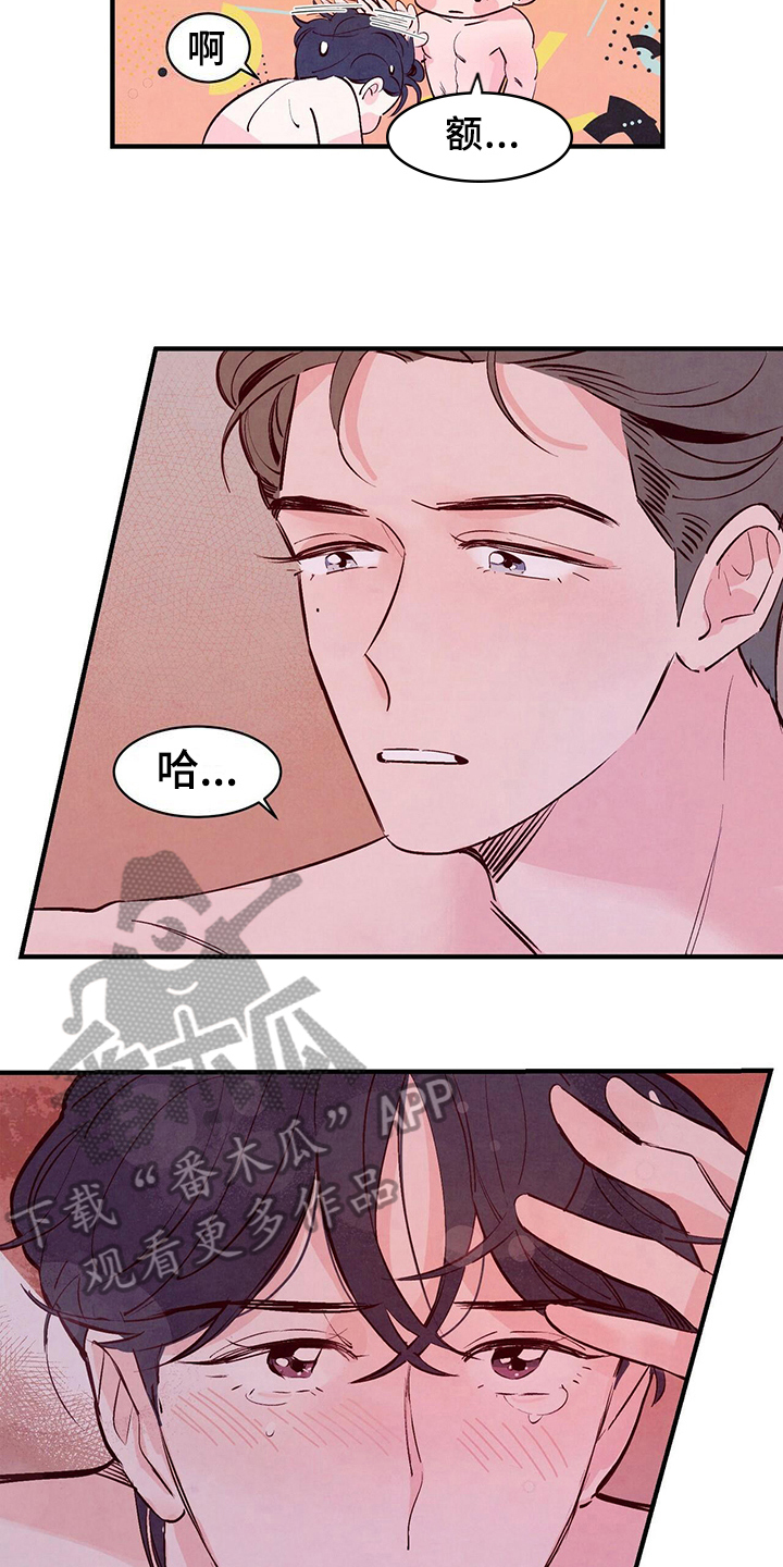 醉意朦胧的近义词漫画,第15话2图