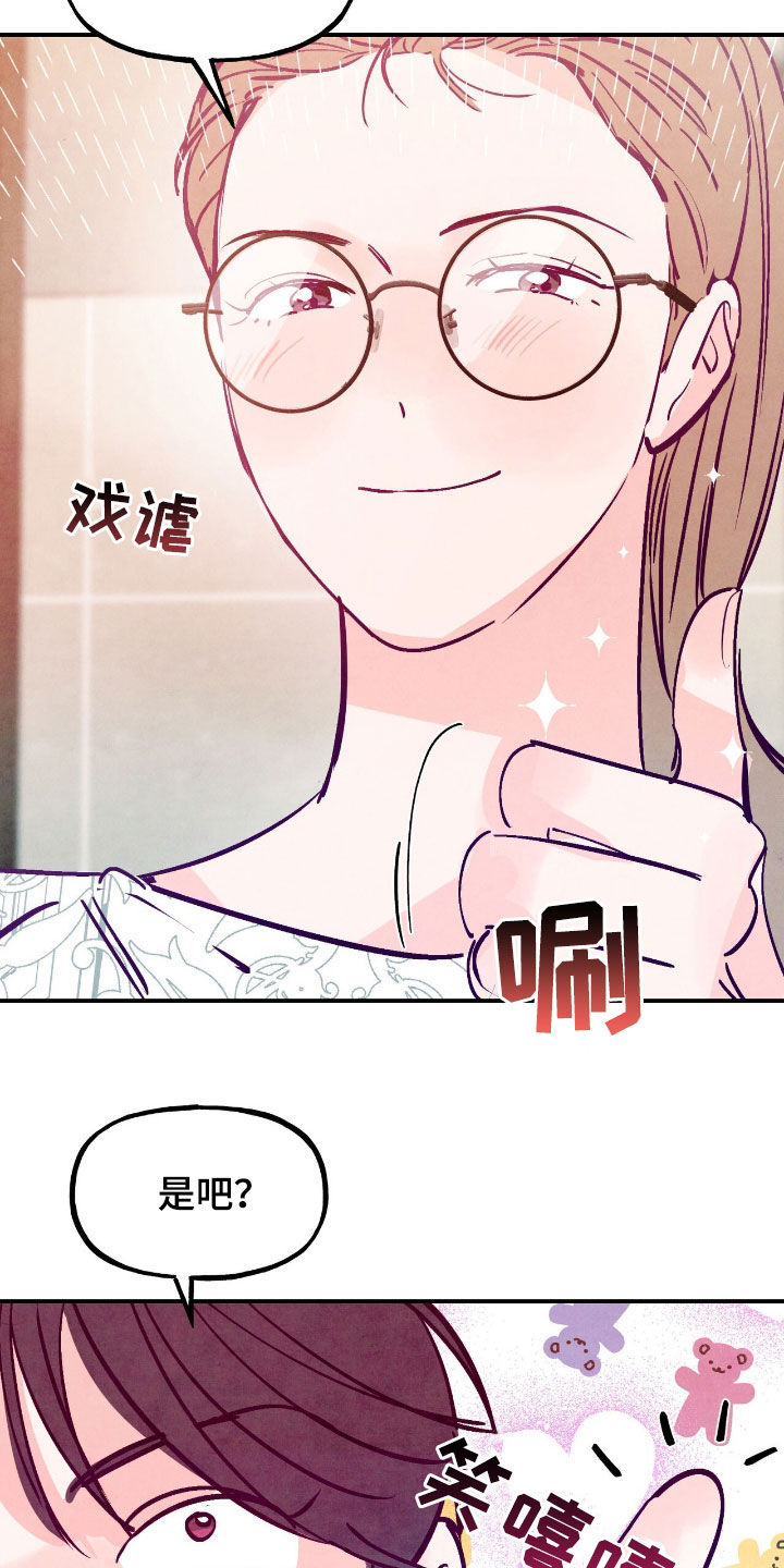 醉意朦胧漫画,第165话2图