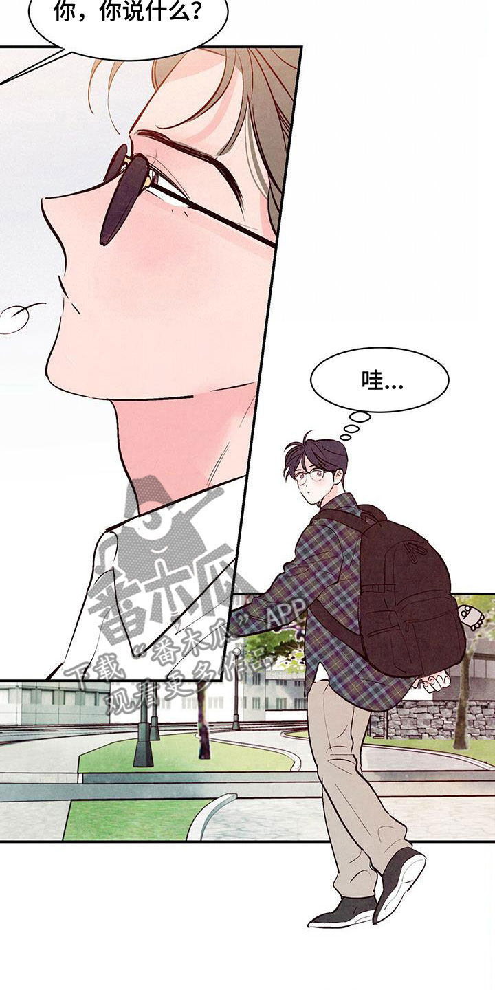 醉意朦胧的近义词漫画,第62话1图
