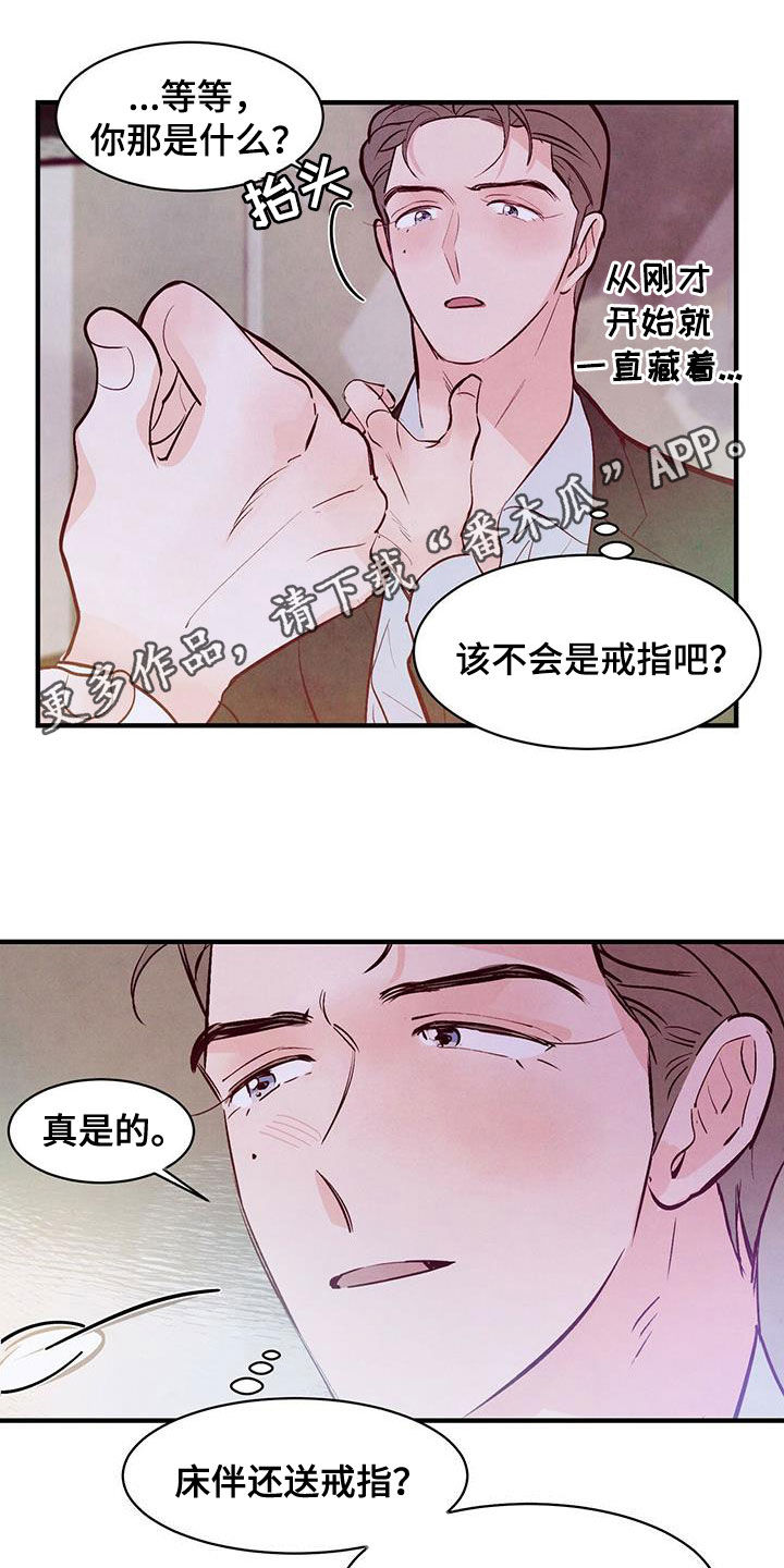 醉意朦胧漫画,第61话1图