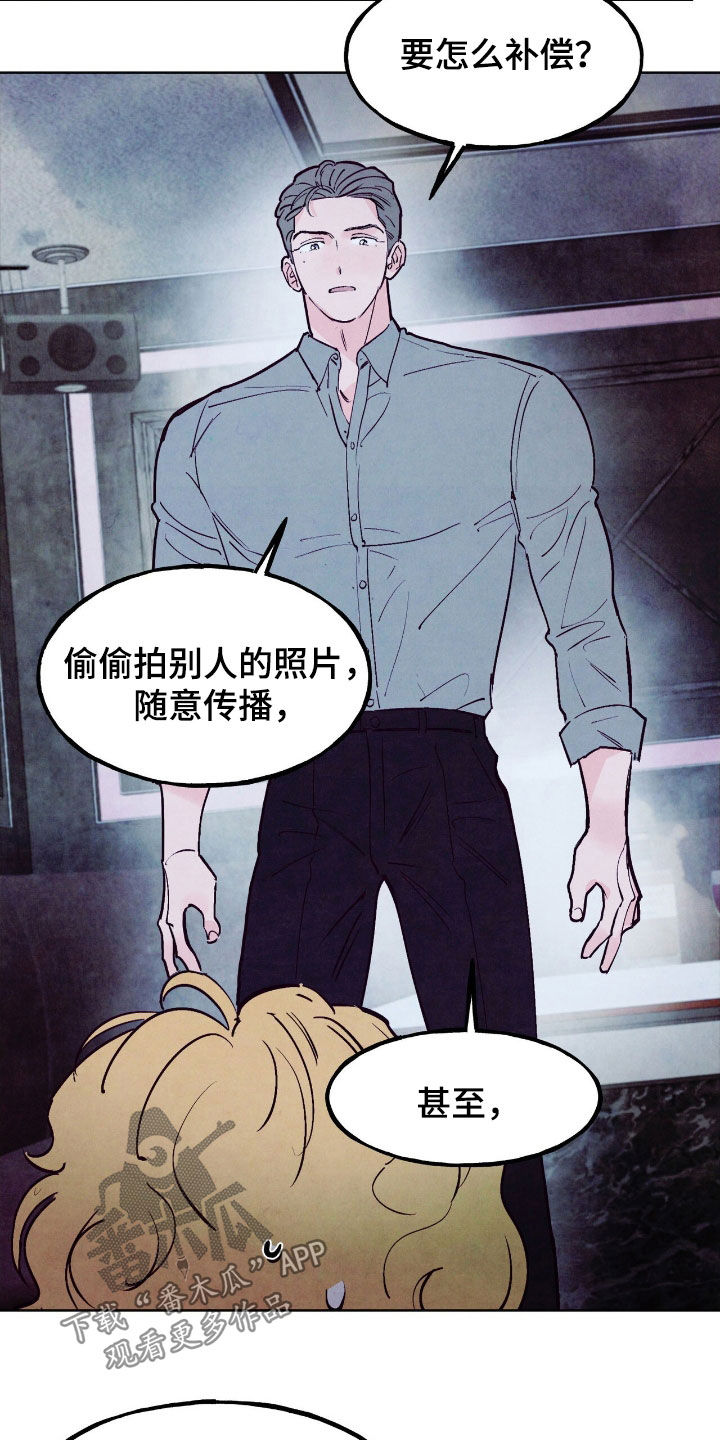 醉意小说漫画,第153话1图