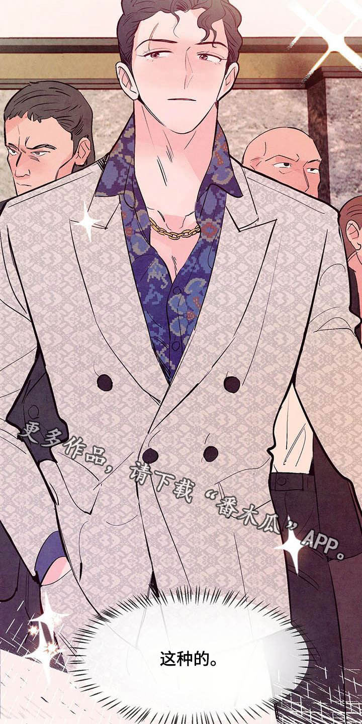 醉意朦胧漫画,第37话2图