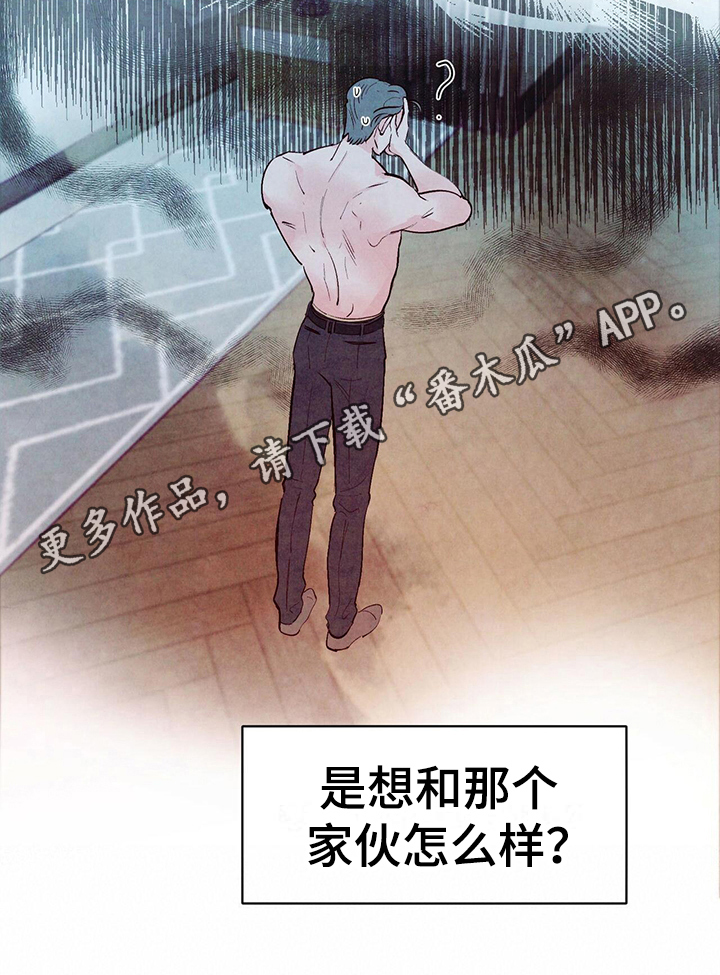 醉意朦胧漫画,第26话2图