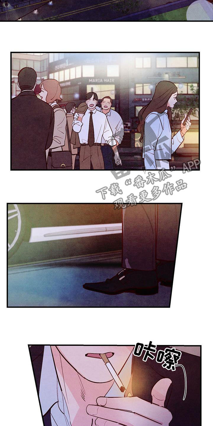 醉意朦胧漫画,第57话2图