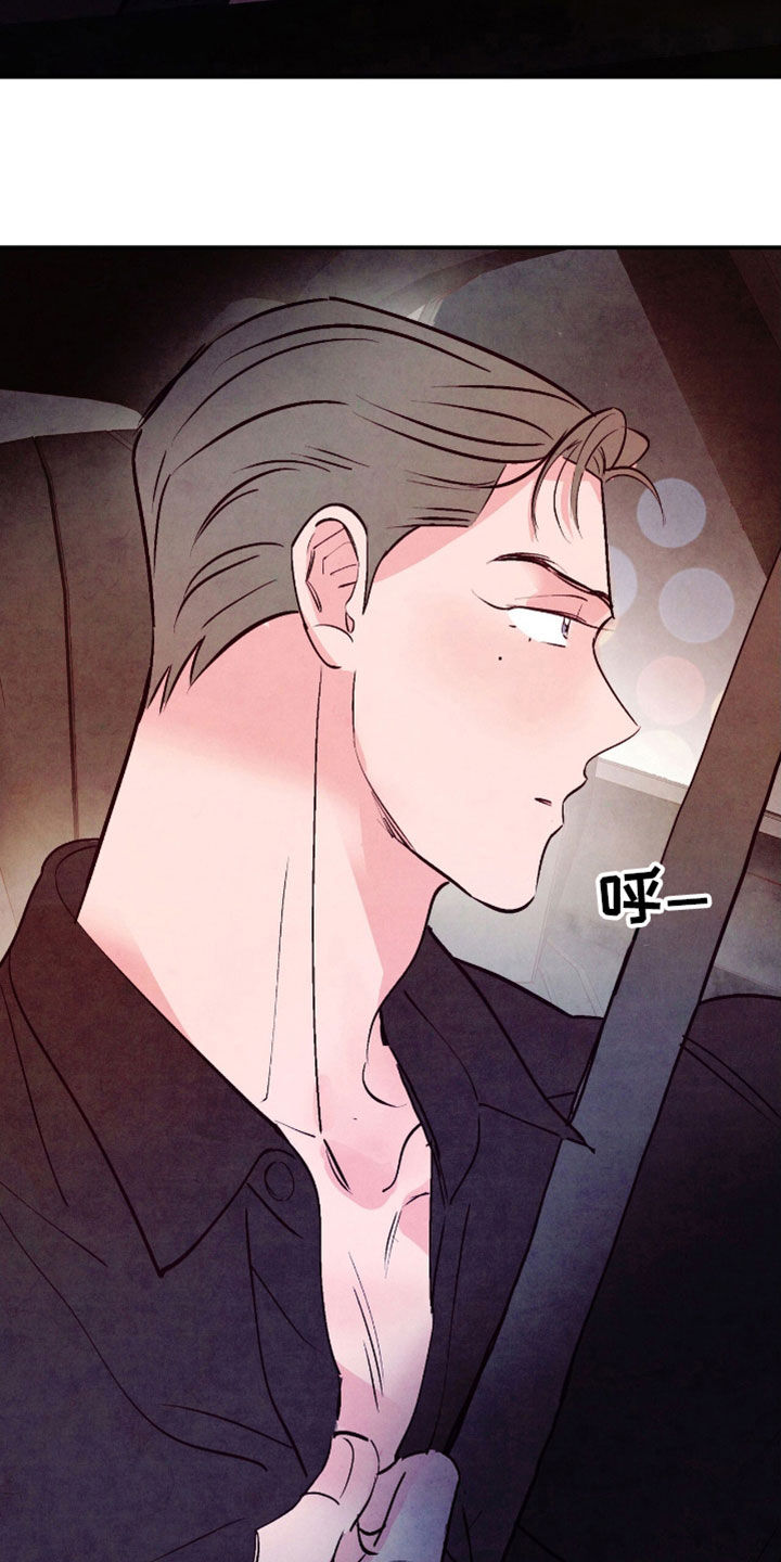 醉意朦胧漫画,第144话1图