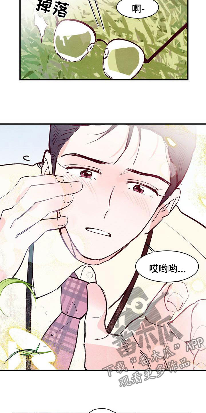 醉意朦胧快意江湖唯美句子漫画,第46话1图