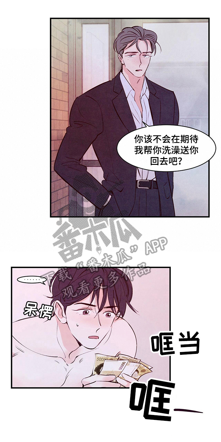 醉意朦胧的近义词漫画,第17话2图