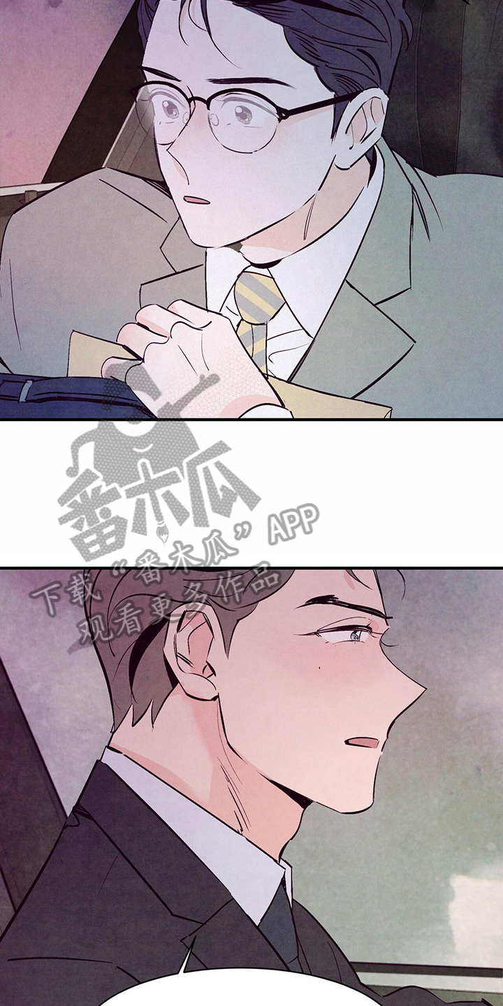 醉意朦胧的近义词漫画,第10话2图