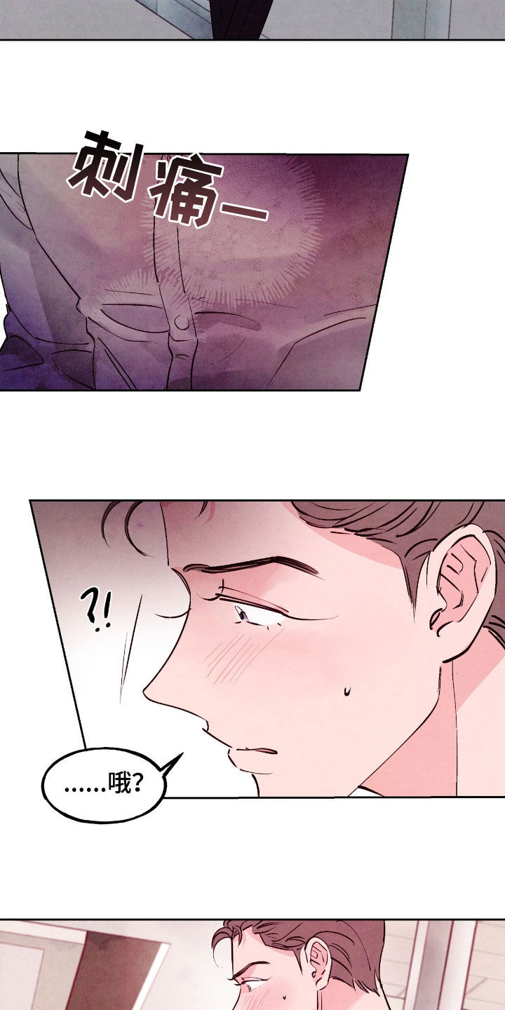 醉意朦胧漫画,第151话2图