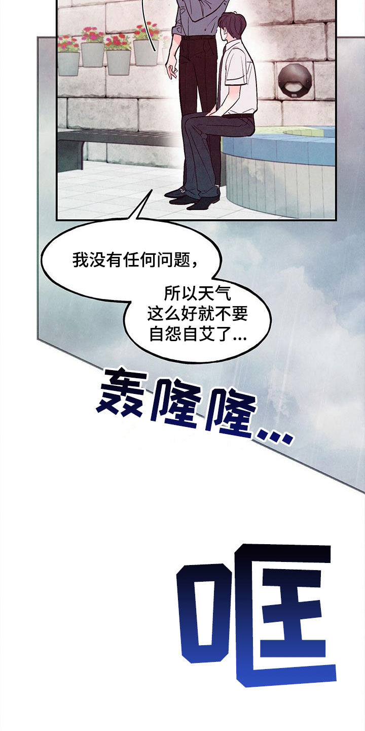 醉意朦胧漫画,第127话1图