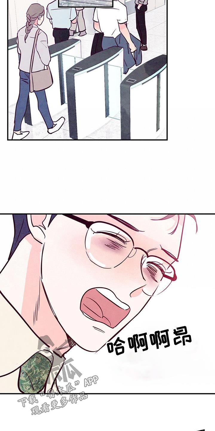 醉意朦胧漫画,第94话2图