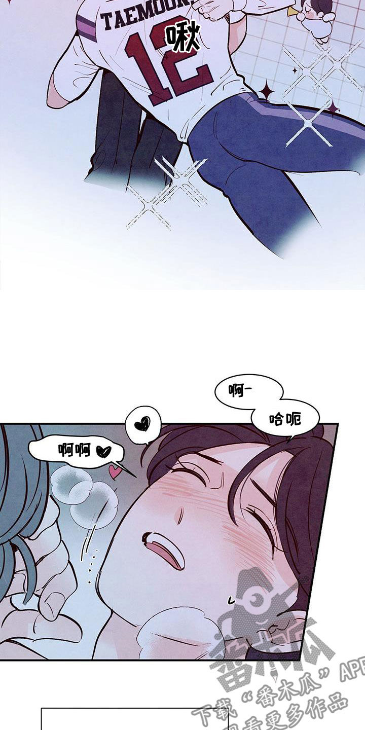 醉意朦胧的意境漫画,第67话2图