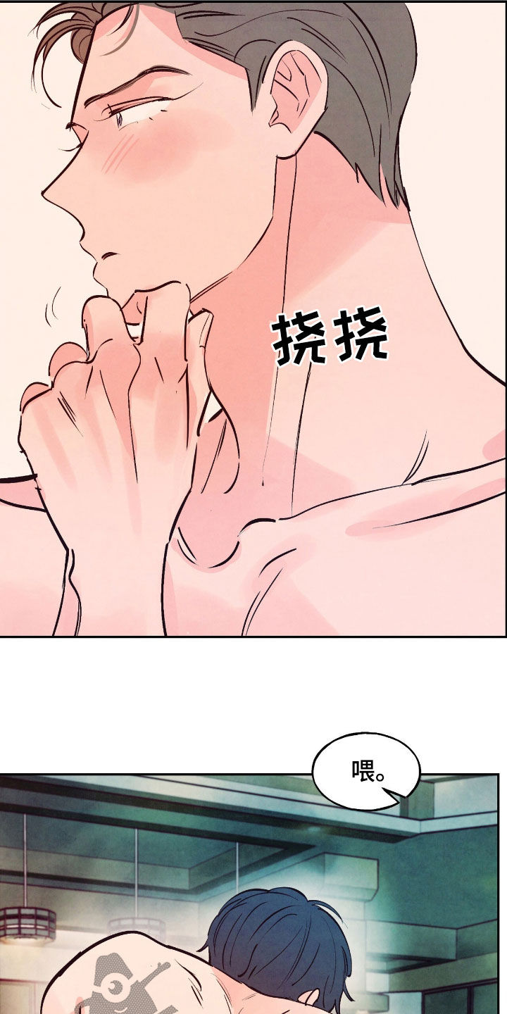 醉意朦胧翻唱版漫画,第156话1图