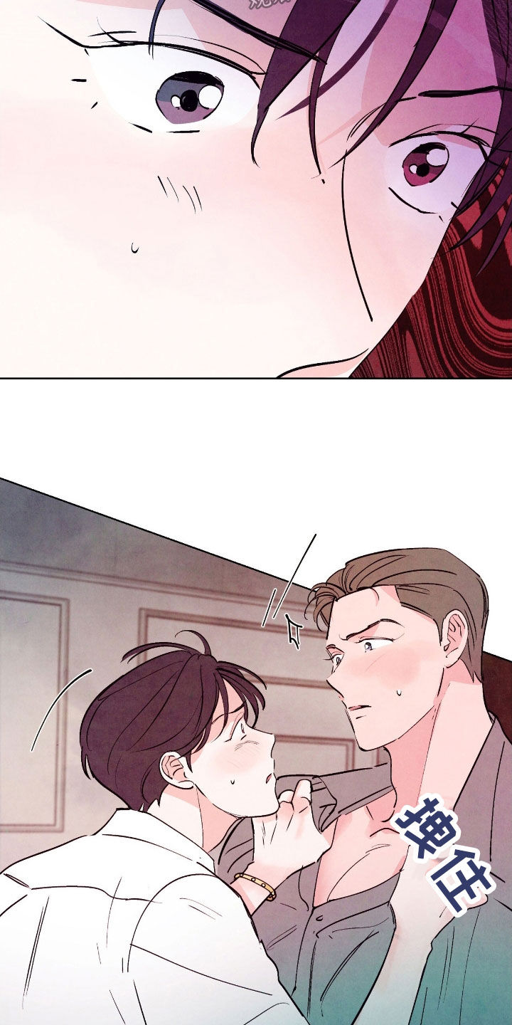 醉意朦胧的意境漫画,第154话2图