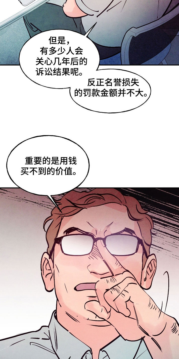 醉意朦胧漫画,第163话2图
