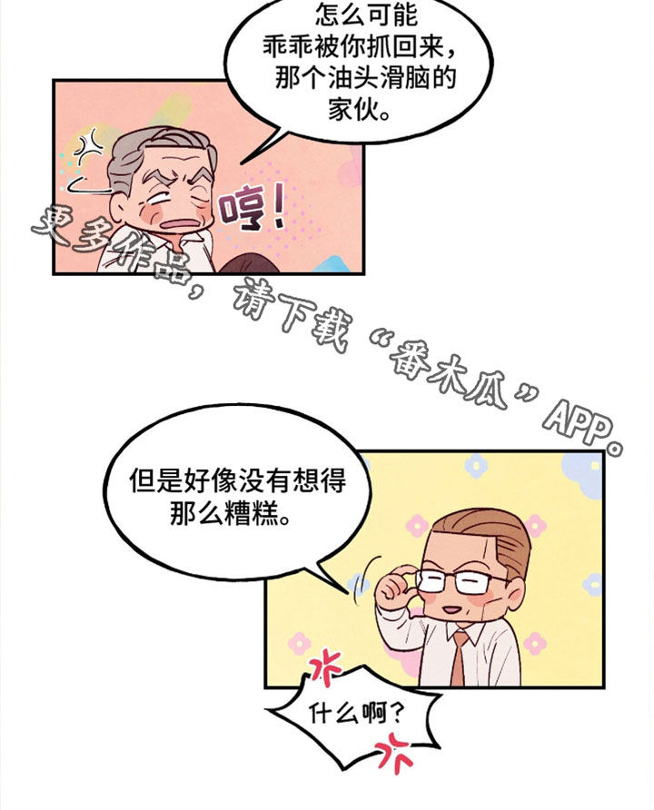 醉意朦胧快意江湖唯美句子漫画,第143话2图