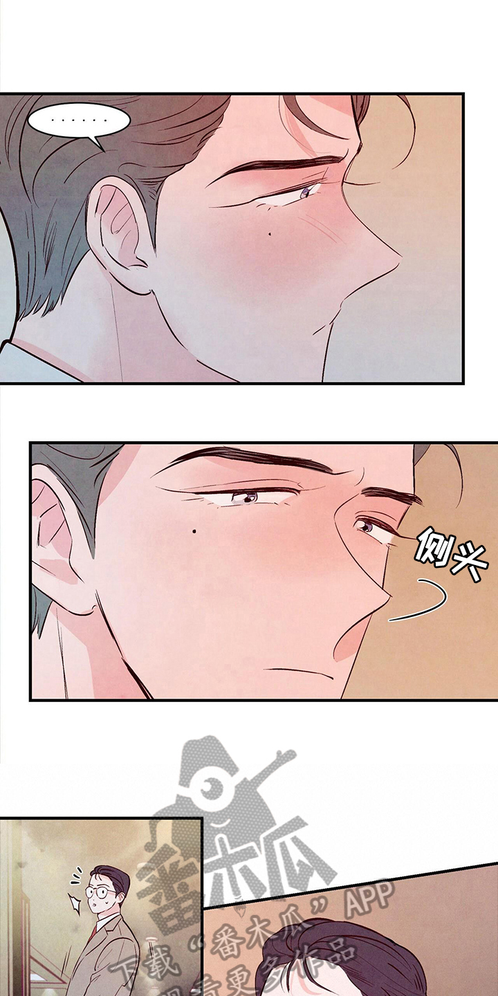 醉意朦胧漫画,第26话2图