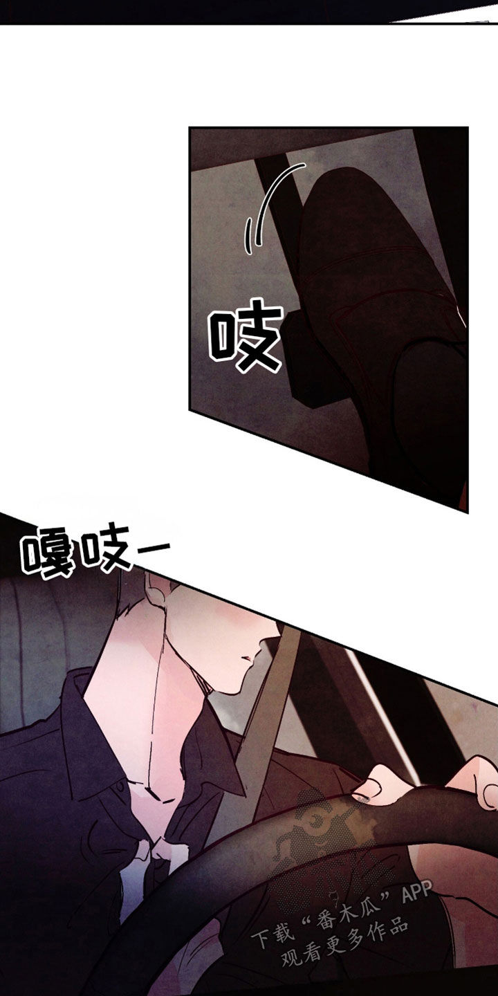 醉意朦胧漫画,第144话2图