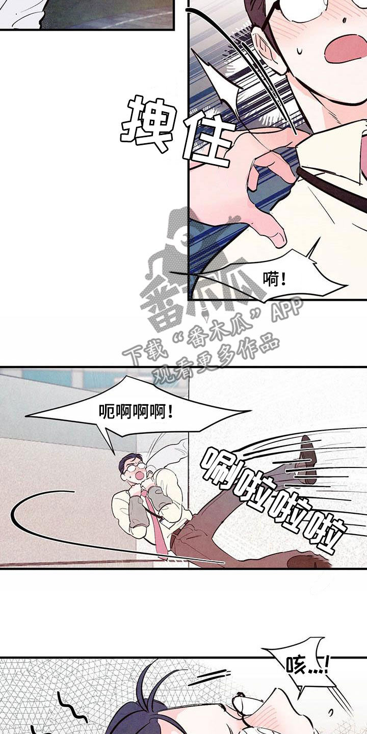 醉意农庄漫画,第46话2图