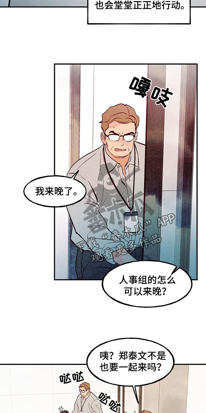 醉意朦胧的意境漫画,第124话1图