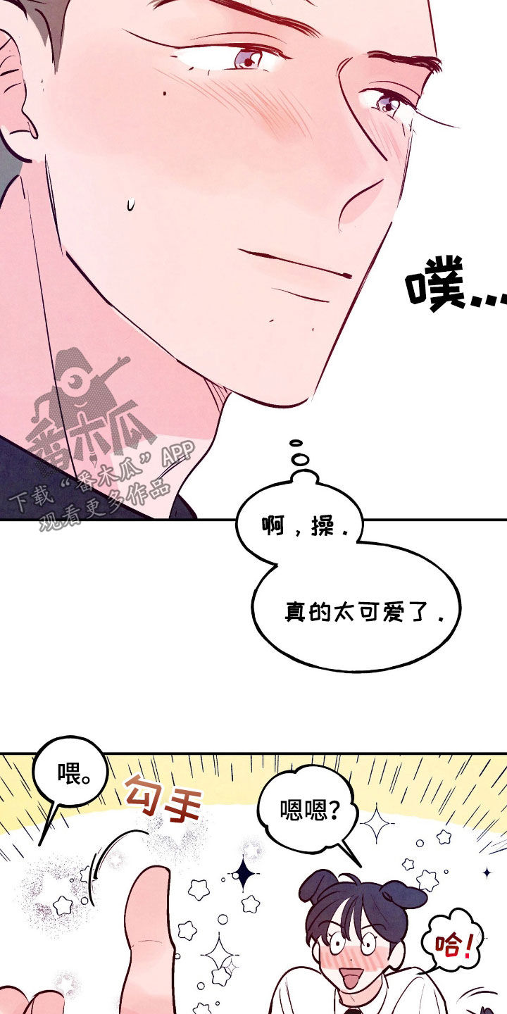 醉意朦胧漫画,第147话1图