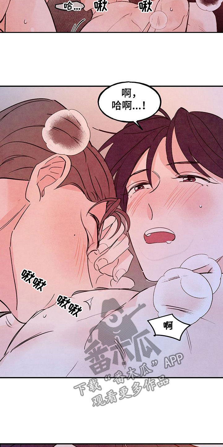醉意朦胧漫画,第113话2图